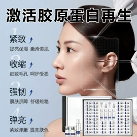 液态精华;贴片面膜;其他身体护理