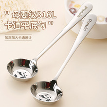 卡通316不锈钢圆头大汤勺食品级勺子儿童家用饭勺调羹平底汤匙