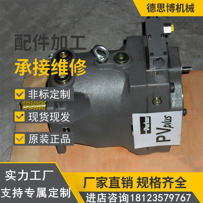 美国派克Parker柱塞泵PVP16102R6A2ME12，PVP16102RME12液压油泵
