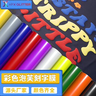 绒感烫印膜批发_七夕礼盒专用环保烫金材料-1688
