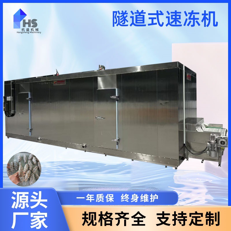 Hamburguesa túnel de carne congelador rápido de barra de aceite dispositivo de congelación rápida continua de melonjas caja de melonjas equipo de procesamiento de acoplamiento