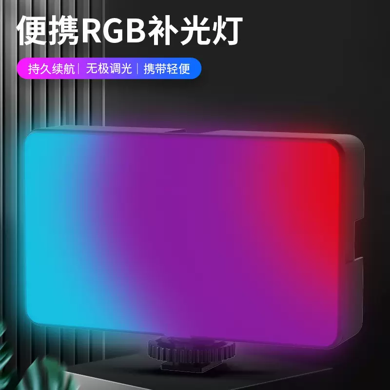 袋灯LED补光灯亚马逊爆款手机拍摄便捷外拍灯方形RGB全彩氛围灯