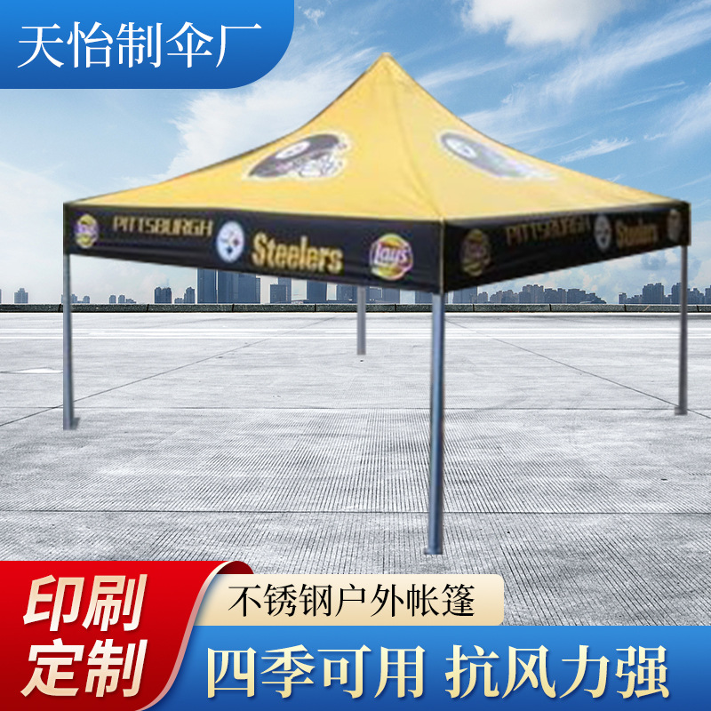 厂家生产不锈钢户外帐篷活动遮阳帐篷广告伞充气批发户外休闲