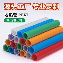 PPR管;铝塑管;PERT管