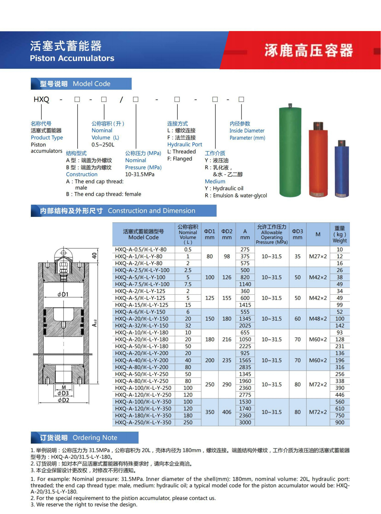 欧标活塞蓄能器 EHPC-2000-350-350液压系统蓄能器 厂家现货 - 活塞蓄能器 - 4 欧标活塞蓄能器 EHPC-2000-350-350液压系统蓄能器 厂家现货 - 活塞蓄能器 - 4