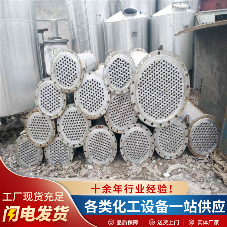 食品乳制品冷凝器 304不锈钢热交换器20平方九成新结晶冷凝器