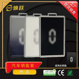 焕跃TPU卡片汽车钥匙套适用问界AITO M5 M7 M8 M9 M5EV多车型兼容