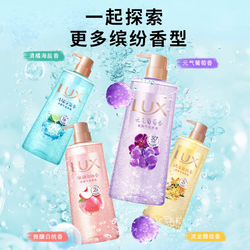 力士气泡爽肤二合一持久留香沐浴露700G男女士香氛清洁沐浴液