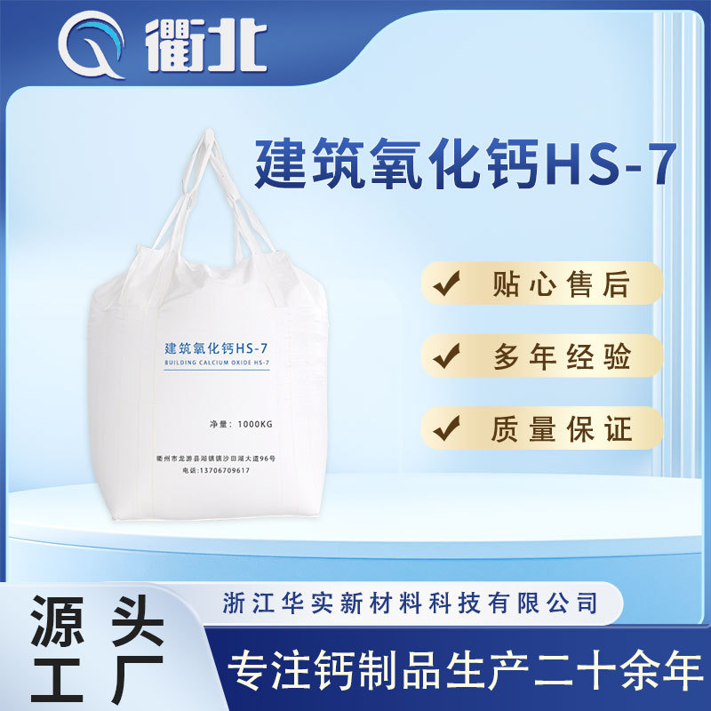 厂家现货氧化钙 工业级生石灰 消泡剂专用石灰粉