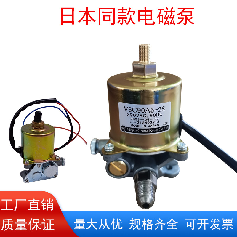 燃烧机VSC63A5电磁泵柴油甲醇白油电磁泵国产油泵植物油电喷灶具