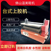 packing paper Paper mounting machine Wine Tea box packing paper Laminating gluing machine printing packing White glue gluing machine