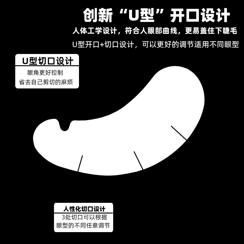 Оптовая продажа новых привитых ресниц U-образный V-образный влево-вправо изолированные наклейки для глаз посадка ресниц изолированные наклейки для ресниц