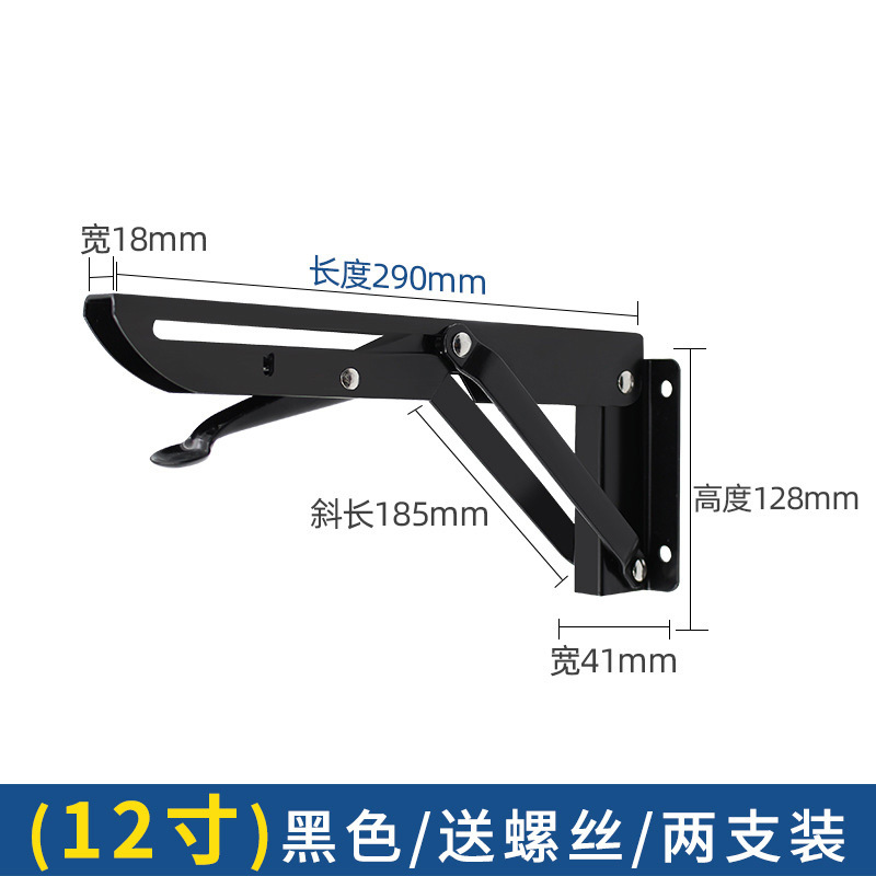 K 형 브래킷 12 인치 블랙 1 쌍