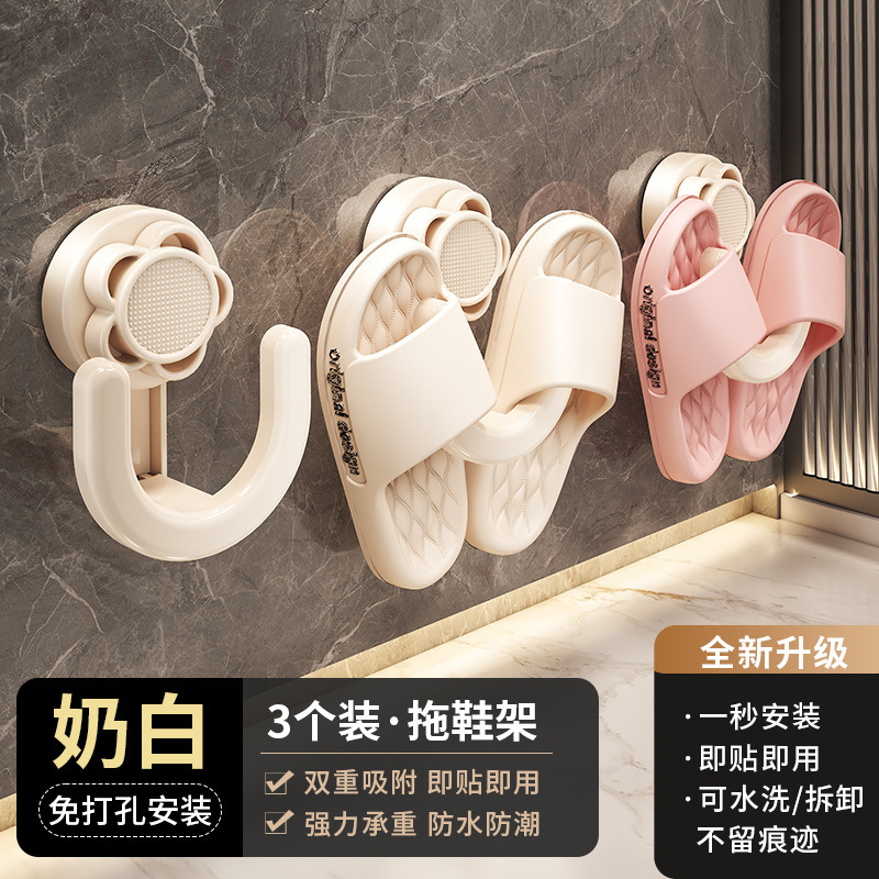 Naibang 浴室壁掛けスリッパラック、穴あけ不要のバスルーム収納ラック、トイレ排水ラック、靴収納フック|undefined