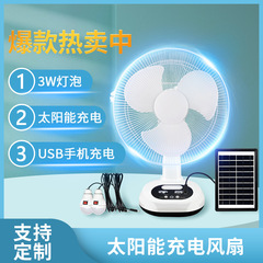外国貿易クロスボーダー人気12インチソーラー充電ファンセットロング航続大風力家庭用屋外ファン