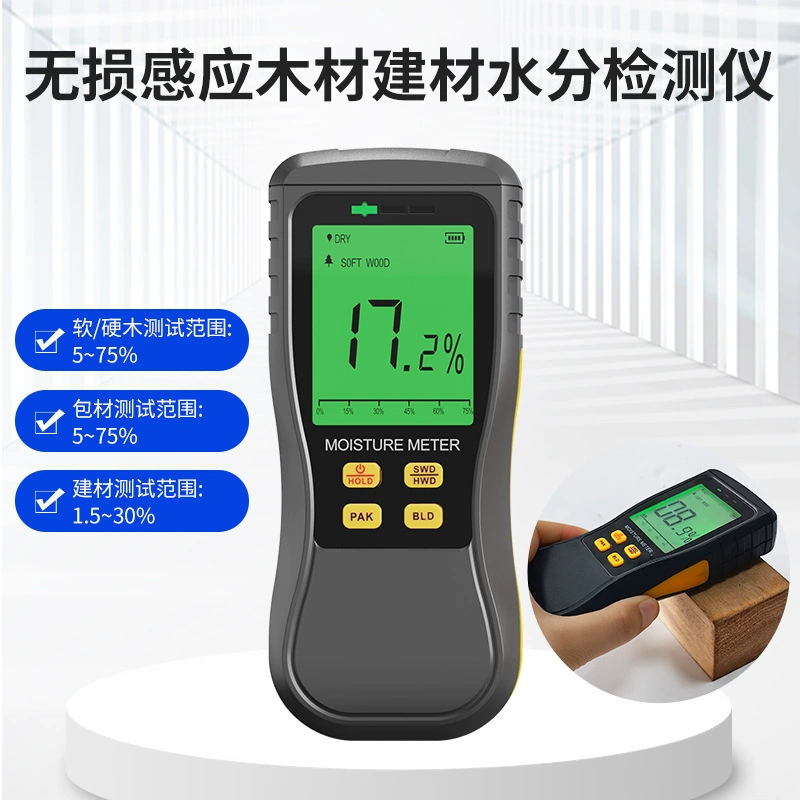 Индуктивный измеритель влажности древесины, измеритель влажности порошковых стен, измеритель влажности краски, монитор содержания влаги в древесине