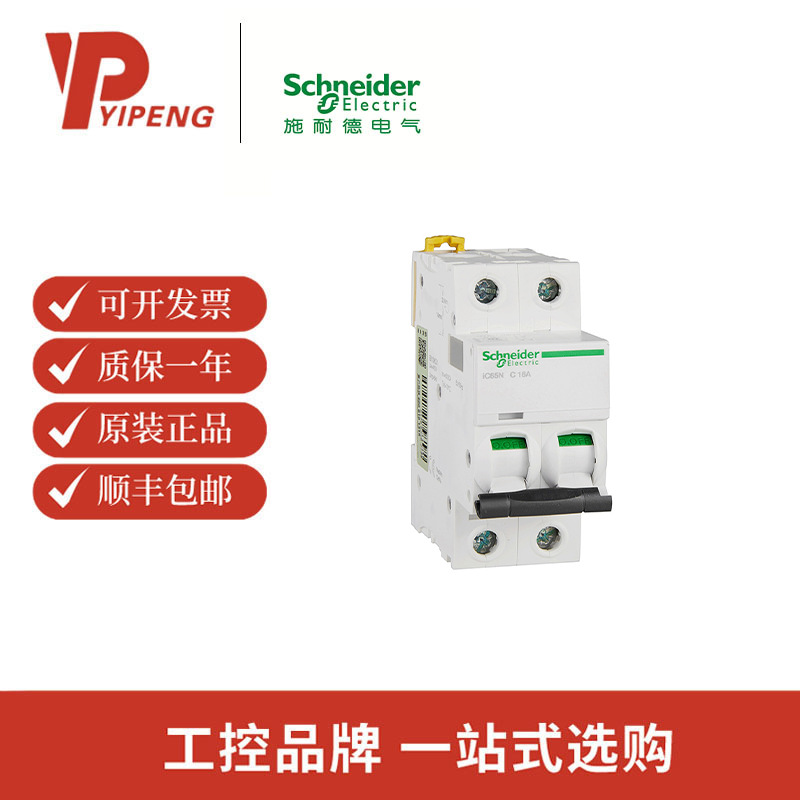 A9漏电开关 iDPN+漏电保护IC65N1P带漏电附件保 护器拼装