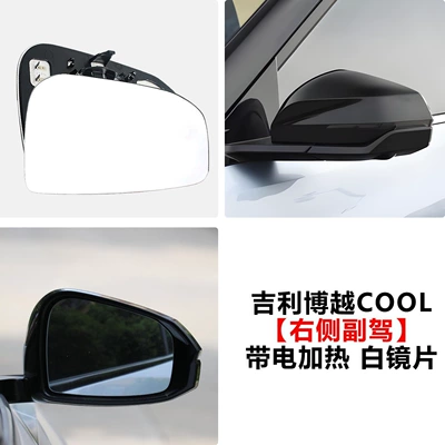 Rear mirror/rearview mirror assembly | COOL rearview mirror glass - boyeo-cool-passenger-side-right-mirror-lens