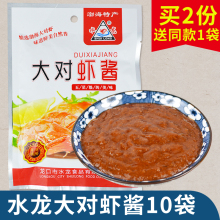 大对虾酱 龙口特产水龙牌海鲜酱烟台虾酱对虾酱即食100g10袋