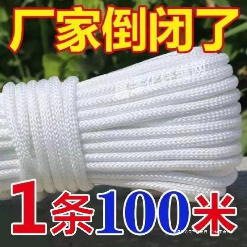 Прочная и долговечная нейлоновая веревка, мягкая веревка для упаковки и сушки одежды, оптовая веревка для крепления грузовиков.