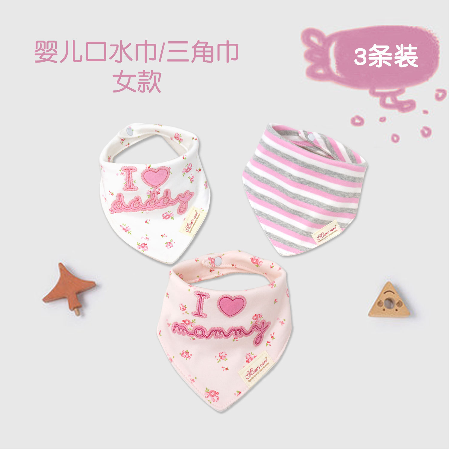 momscare Triangle Towel Baby Products Children's Bib Bib Ins Women's Slip Towel Three-piece suit