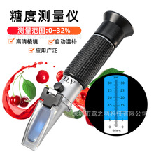 手持折射仪0-32%糖度计果汁糖浆甜品浓度检测仪切削液糖分测量仪