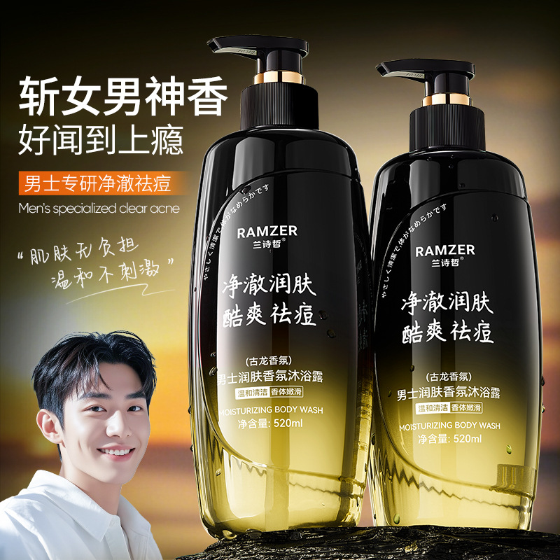 Lan Shi Zhe Humectante para hombres, crema de baño, limpieza profunda, crema de baño para hombres, crema de baño para hombres, crema de baño para hombres, crema de baño para hombres