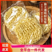 鸡蛋面鸡蛋方便面饼非油炸餐饮炒面火锅家庭麻辣烫首选品独立包装