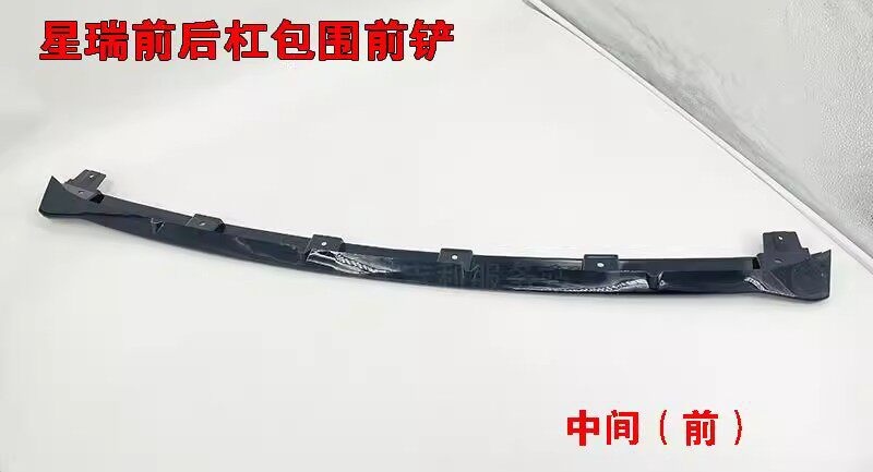 Suitable for Geely Xingrui 20-26 Models, Corner-Protecting Front Bumper, Front Spoiler, Body Kit Modification, Sporty Set, Green Kunlun Decoration