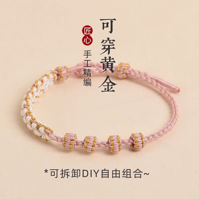 Hand-Woven Children's Bracelet with Gold Transfer Beads, Semi-Finished Handmade 2mm Thin DIY Peach Blossom Knot Bracelet for Women Wholesale