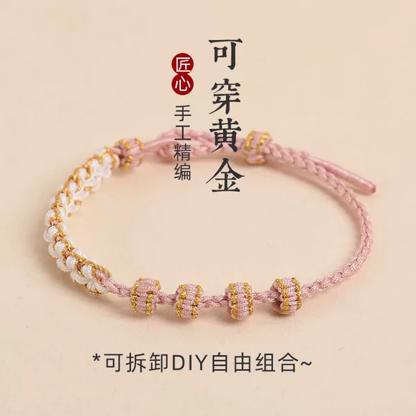 Hand-Woven Children's Bracelet with Gold Transfer Beads, Semi-Finished Handmade 2mm Thin DIY Peach Blossom Knot Bracelet for Women Wholesale