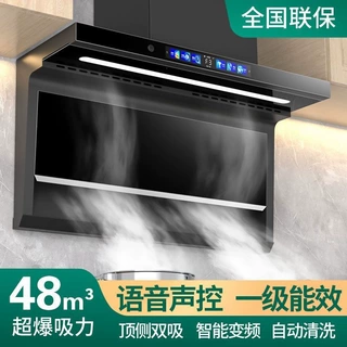 油烟机家用厨房大吸力顶侧双吸油烟机免清洗壁挂式吸油源头现货