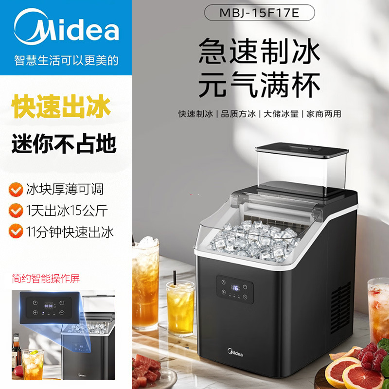 Midea Household Small Ice Machine Milk Tea Shop Commercial Ice Machine Mbj-15F17E