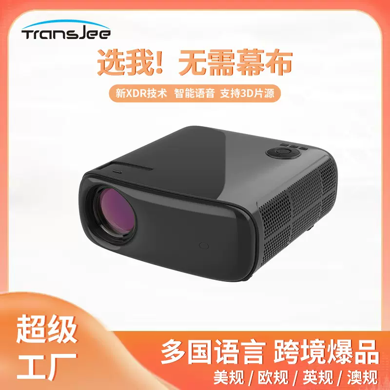 A70顶配投影仪智能投影仪酒店办公家用无线I家庭3D投影机超高清