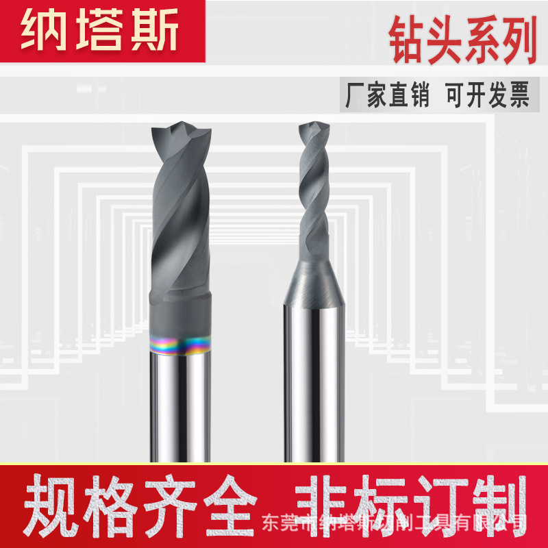 纳塔斯金刚石涂层2刃麻花钻头石墨碳纤维复合材料钻孔用人气厂家