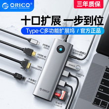 ORICOPW11-10P��չ�]Typec�Pӛ��usb�Uչ�־������3/4�W���D�ӿ�