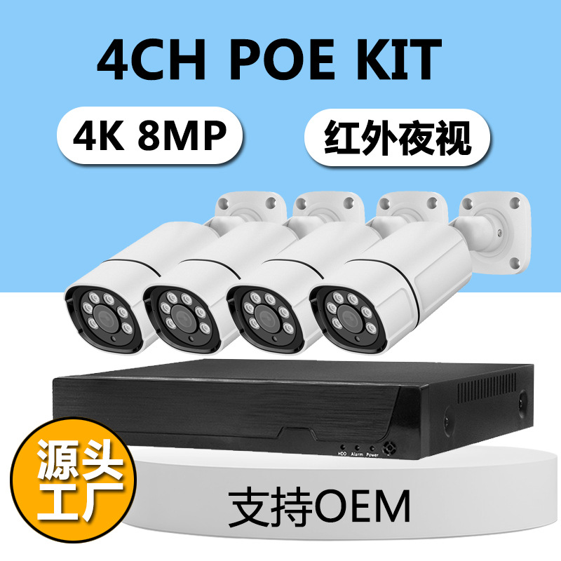 4 K Xiongmai POE traje de 4 vías NVR traje de monitoreo de 8.000.004 K Xiongmai POE paquete