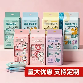 湿巾纸;湿厕纸;一次性洗脸巾