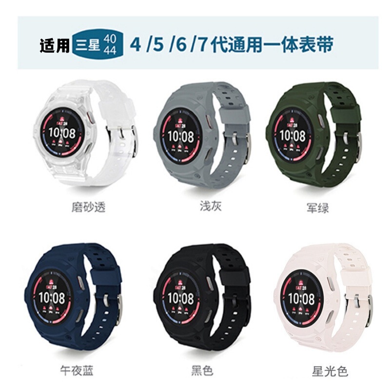 For Samsung Watch4/5/6/7 40mm 44mm One-piece Strap watch7 Sports Solid Color One-piece Strap For Samsung Watch4/5/6/7 40mm 44mm One-piece Strap watch7 Sports Solid Color One-piece Strap