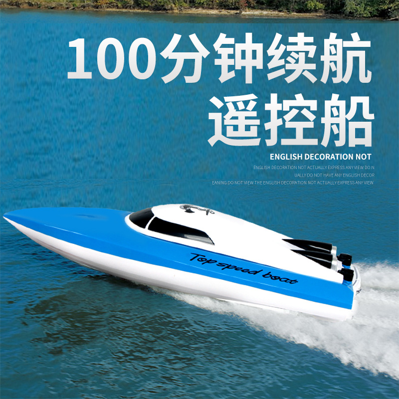 Remote Control Boat charge high speed remote control Speedboat Steamship wireless Electric boy children Aquatic Toy Boat Model