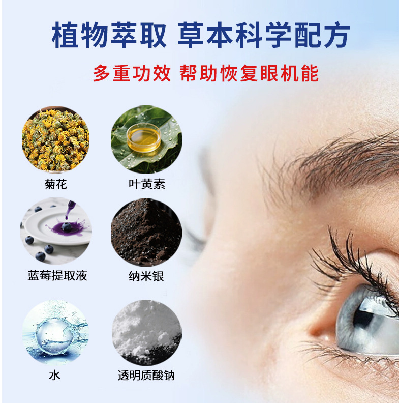 南京同仁堂点眼液ブルーベリー葉黄素の点眼薬は目の疲労を緩和します。|undefined