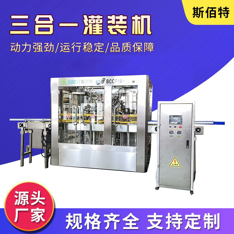 马口铁罐精酿啤酒灌装机玻璃瓶装含汽碳酸饮料灌装机灌装生产线