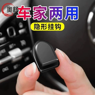 车载挂钩车内前排粘贴式挂钩家车两用迷你挂钩多功能收纳用品大全