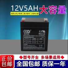 奥特多蓄电池OT5-12免维护12V5AH UPSEPS直流屏通讯消防专用