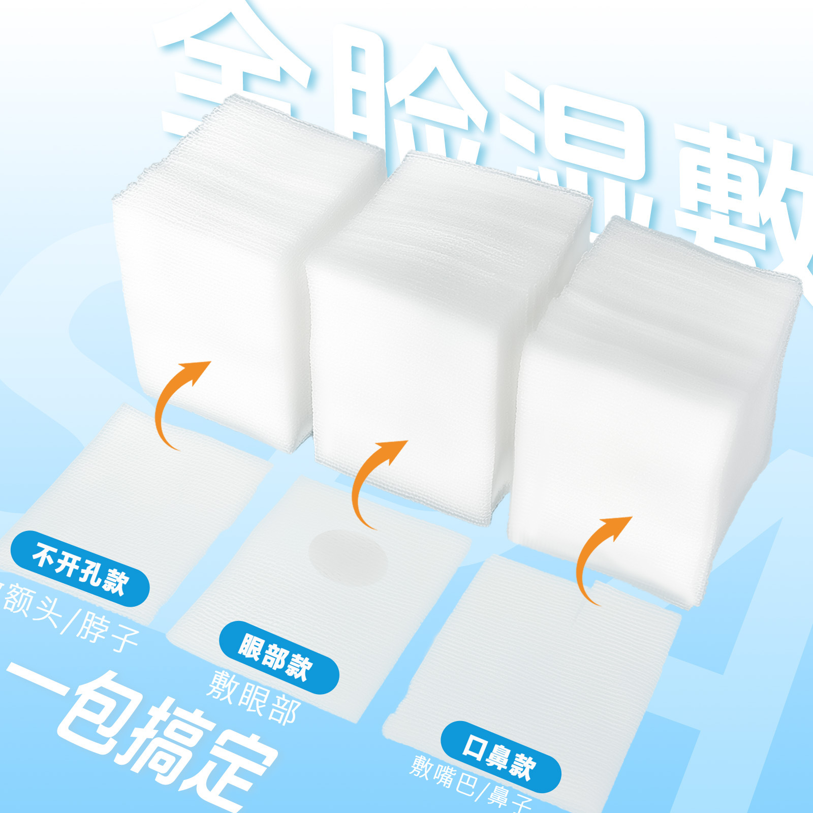 Ácido hialurónico + crema de algodón húmedo, algodón estirable, algodón húmedo 3 en 1, algodón humectante, algodón cosmético