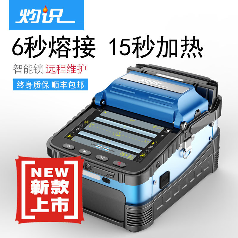 Burning knowledge optical fiber fusion splicer automatic fiber fusion machine AI-7S leather wire optical cable jumper pigtail hot melting machine