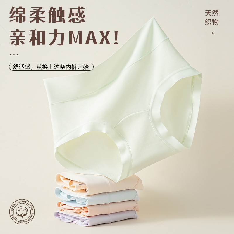 2026 New Model Pure Cotton Mid-Waist Women's Panties, Solid Color, Seamless, Simple, Antibacterial, Full Cotton Crotch, Breathable Triangle Briefs for Women 2026 New Model Pure Cotton Mid-Waist Women's Panties, Solid Color, Seamless, Simple, Antibacterial, Full Cotton Crotch, Breathable Triangle Briefs for Women