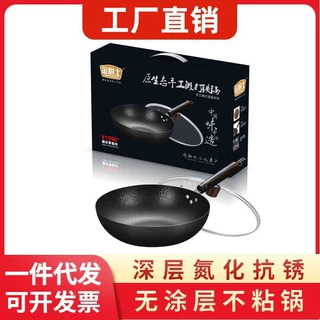 古法章丘铁锅不粘锅纯手工锻打无涂层中式炒菜锅铸铁煎炒神器批发