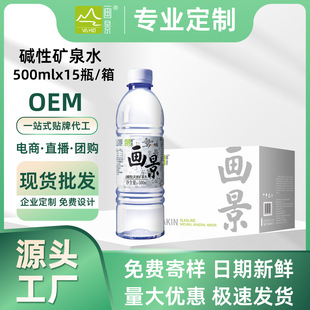 ���l�VȪˮ500mlx15ƿ���b�|��ˮ���ƴ������h�k���|�ԵVȪ���ˮ