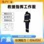 指挥应急防汛救援指挥服